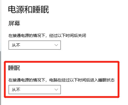 待机时间怎么设置