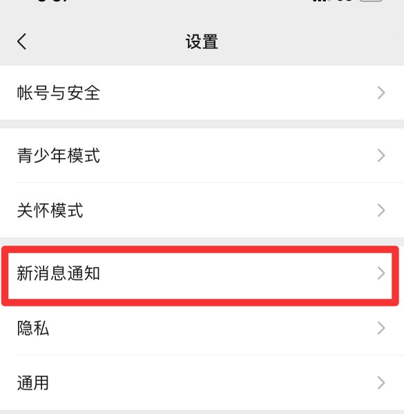 怎么设置微信视频来电铃声