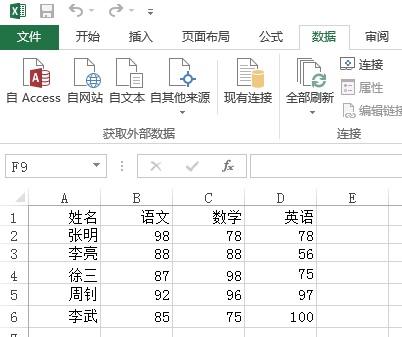 excel怎么筛选出想要的各科在90分以上