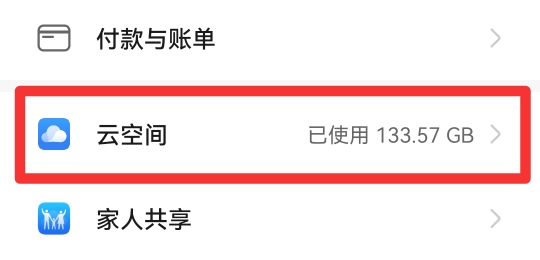 手机还原电话号码怎么恢复