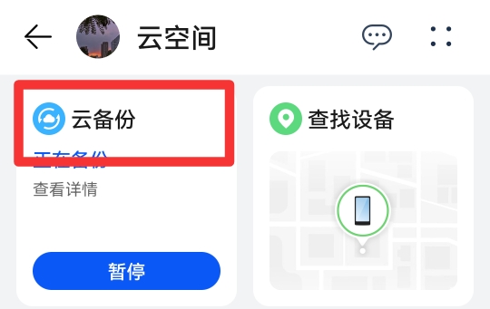 手机还原电话号码怎么恢复