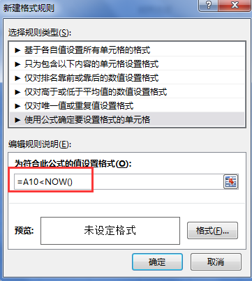 excel怎么根据时间变颜色