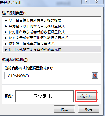 excel怎么根据时间变颜色