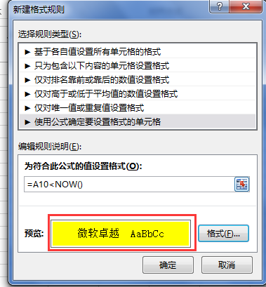 excel怎么根据时间变颜色