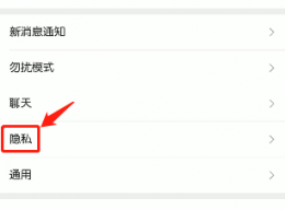 微信拉黑删除怎么找回来 拉黑删除的微信怎么找回来