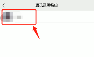 微信拉黑删除怎么找回来