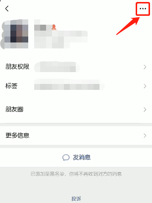 微信拉黑删除怎么找回来
