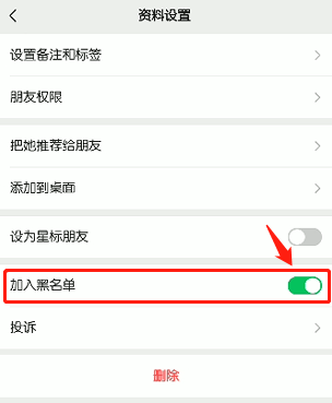 微信拉黑删除怎么找回来