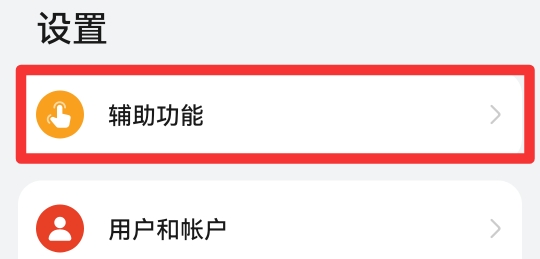 华为手机突然变成听筒模式