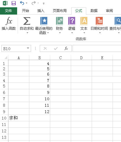 excel求和公式怎么做