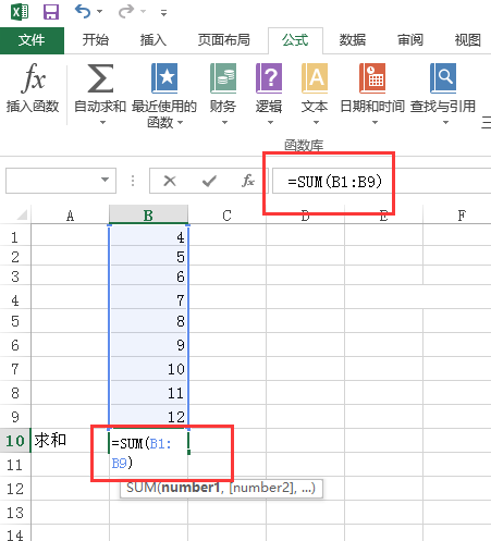 excel求和公式怎么做