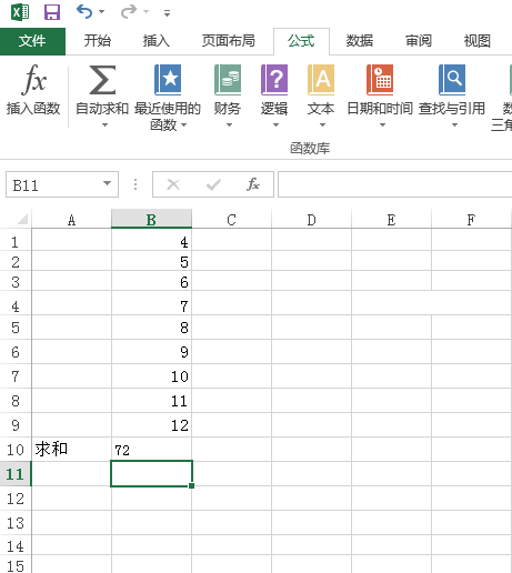excel求和公式怎么做
