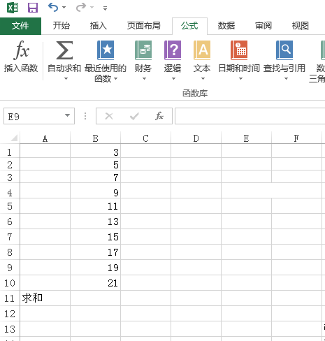 excel表格里的求和公式怎么用