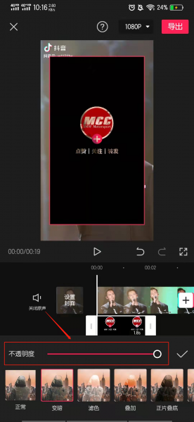 画中画特效怎么融合好在一起