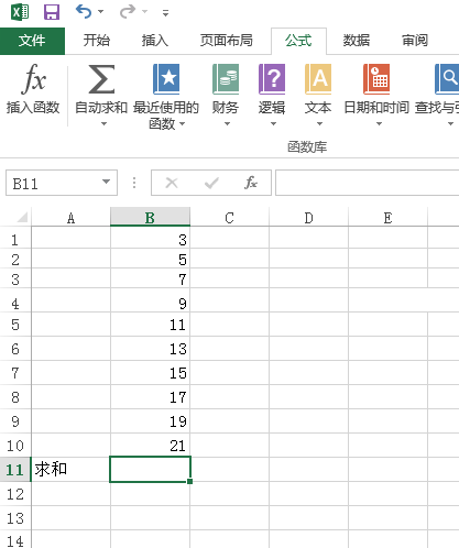 excel表格里的求和公式怎么用