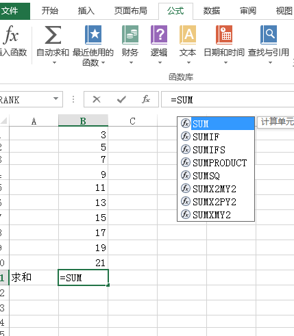 excel表格里的求和公式怎么用