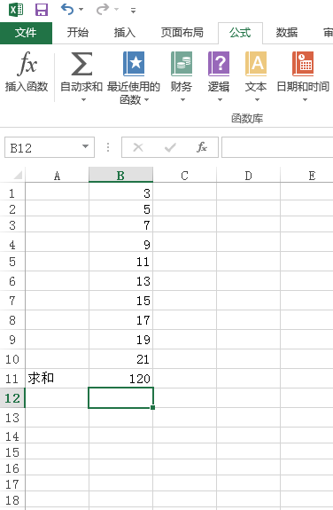 excel表格里的求和公式怎么用