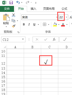 excel中输入√怎么变大了