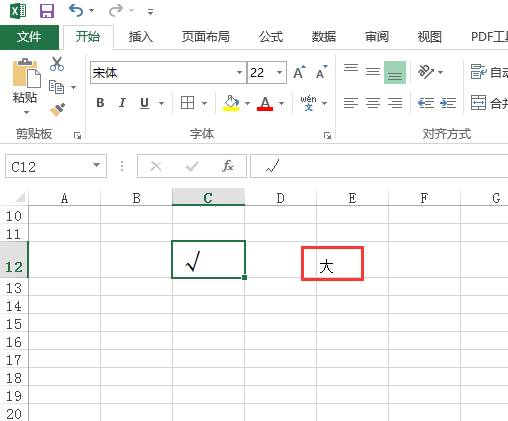 excel中输入√怎么变大了