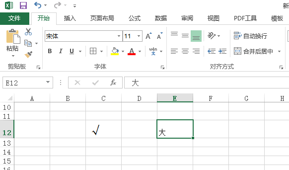 excel中输入√怎么变大了