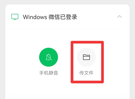 如何将手机上的文件传到电脑上