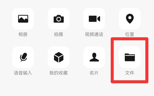 如何将手机上的文件传到电脑上