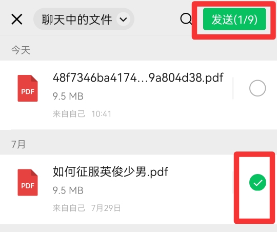 如何将手机上的文件传到电脑上