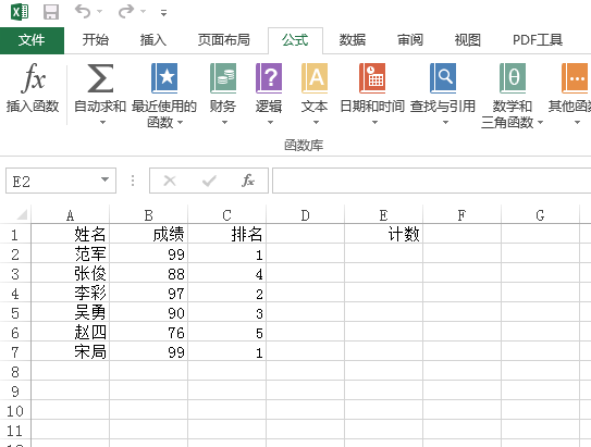 excel表格计数怎么显示