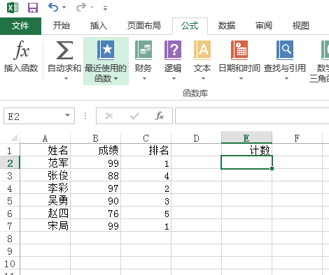 excel表格计数怎么显示