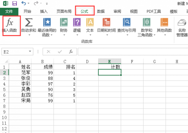 excel表格计数怎么显示