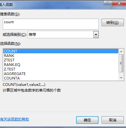 excel表格计数怎么显示