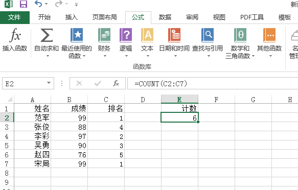 excel表格计数怎么显示