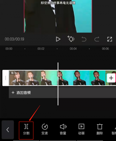 手机视频过长怎么剪辑成两段