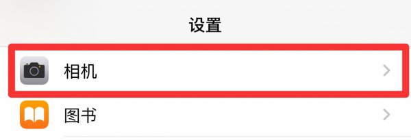 苹果相机自拍出来是反方向怎么调回来
