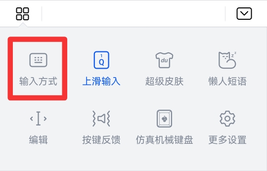 怎么打开手写输入法
