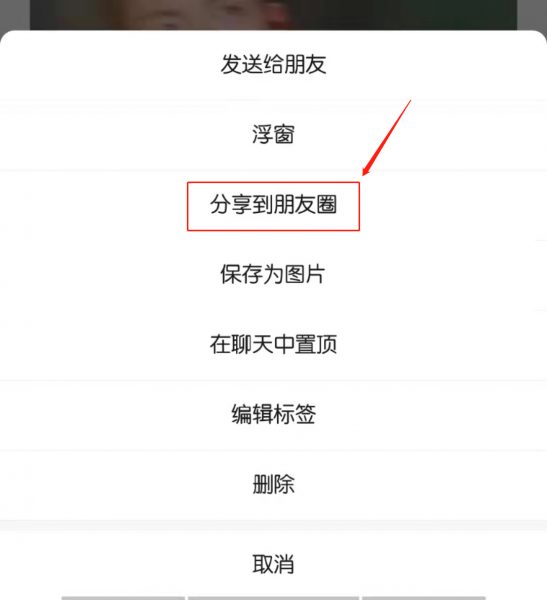 微信如何发长视频