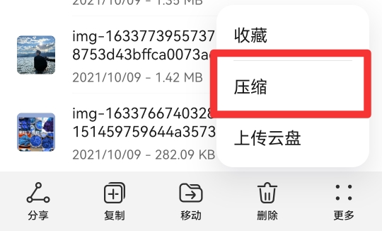 照片怎么打包