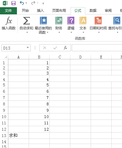 excel怎么求和公式sum