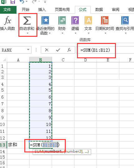 excel怎么求和公式sum