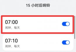 怎么设置闹钟铃声? vivo怎么设置闹钟铃声?