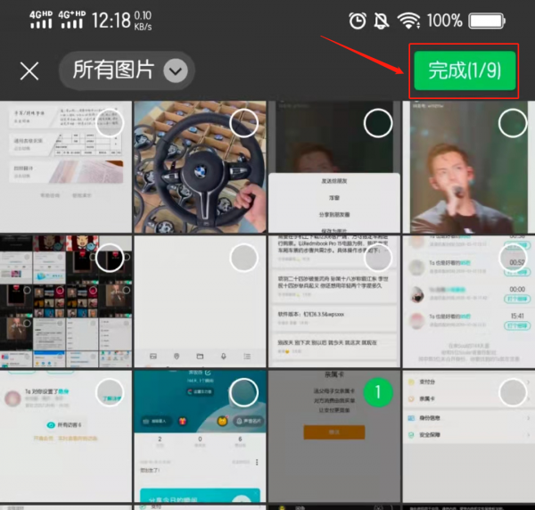 手机把图片上字抠出来