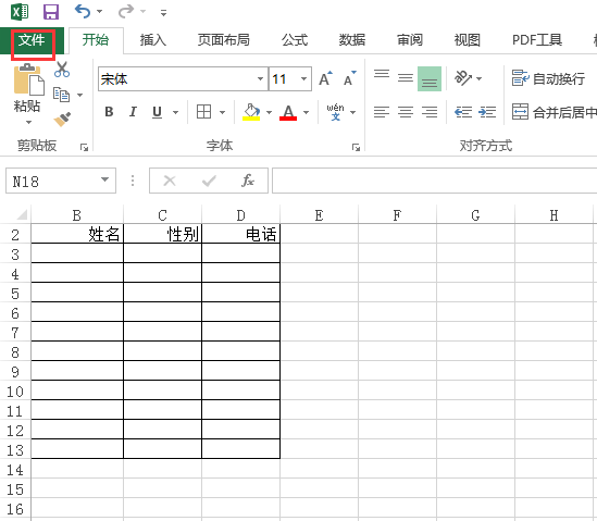 excel表格怎么变小内存