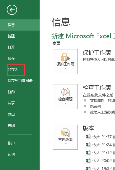 excel表格怎么变小内存
