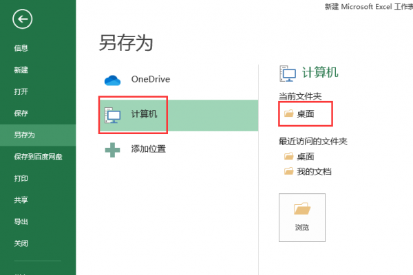 excel表格怎么变小内存