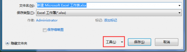 excel表格怎么变小内存