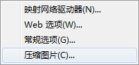 excel表格怎么变小内存