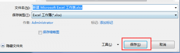 excel表格怎么变小内存