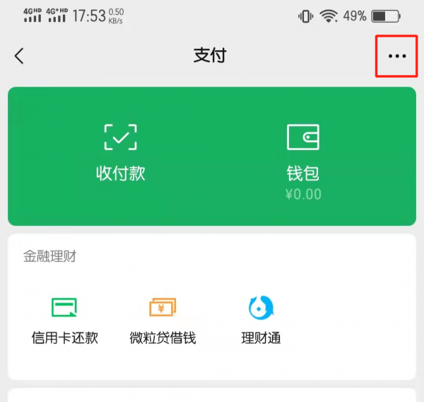 微信误绑未成年身份证怎么办