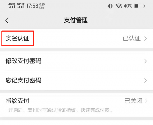 微信误绑未成年身份证怎么办