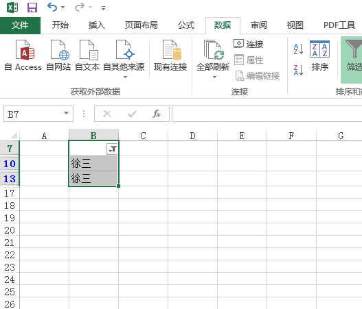 excel怎么筛选出想要的姓名